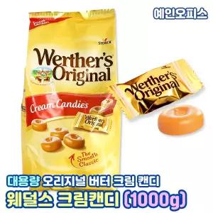 웨더스 오리지널 버터 크림 캔디 1000g 대용량 사탕 스카치 카라멜 웨덜스 코스트코 탕비실 학교간식