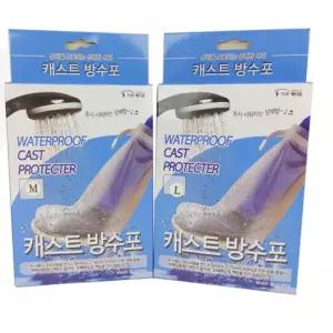 다리 방수 깁스커버 수술후 샤워 방수포 머리 간병 환자용목욕