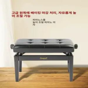 리프트 피아노 의자 수납공간 클래식 유압