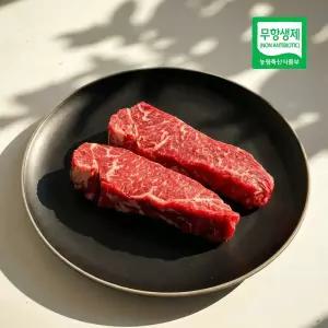 더미트 국내산 무항생제 소고기 1등급 채끝 200g 2개( 400g)