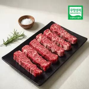 더미트 국내산 무항생제 소고기 1등급 꽃갈비살 200g 2개 (400g)