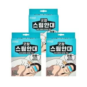 [온BEST][동국제약]꿀잠 보장굿잠 스팀안대/온열안대 30매(1회용, 10입x3박스)
