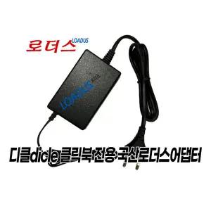 디클 클릭북 D13U/디클 클릭북 D14U 전용12V 3A어댑터 국산 /보호회로/KC안전인증