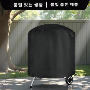 야외용 원형 바베큐 그릴 먼지 커버 보호 케이스 파티오 파고라 등나무 가구용 차양 방수