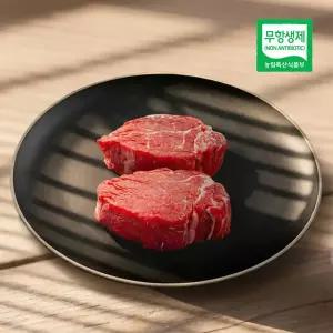 더미트 국내산 무항생제 소고기 1등급 안심 200g 2개 (400g)