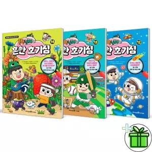 (사은품) 흔한남매의 흔한 호기심 12+13+14 세트 (전3권)