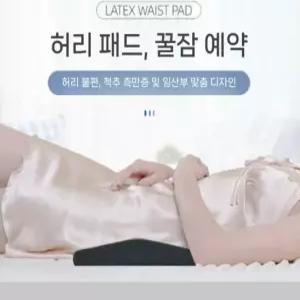 라텍스 쿠션 허리 코어 침대 그레이 베개 수면