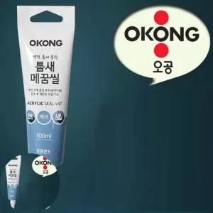 메꿈 오공 틈새매꿈 실리콘 실란트 벽면 문틈 크렉보