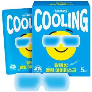아텍스 릴렉싱 쿨링 아이마스크 5매입 눈 붓기 냉찜질 냉안대