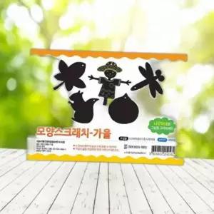 1800 모양스크래치 가을 10개
