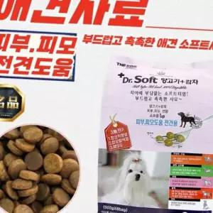 더독 닥터소프트 양고기 감자 강아지 사료 전견용 3kg x 3개