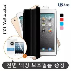 필름증정 갤럭시 탭A 10.1 2019 스마트 커버 케이스 갤탭 탭S (W4F9585)
