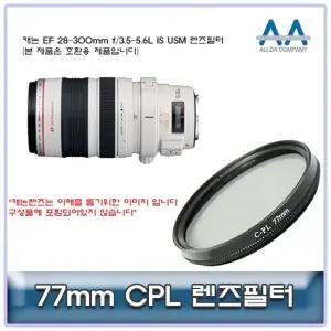 캐논 EF 28-300mm f/3.5-5.6L IS USM 렌즈필터 (W5018B6)