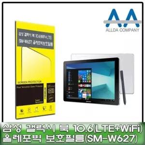 갤럭시 북 10.6 보호필름LTE+Wi-Fi(SM-W627) 올레포빅 (W50F645)