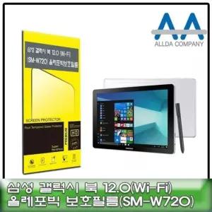 갤럭시 북 12.0 보호필름 Wi-Fi (SM-W720) 올레포빅 (W50F64A)
