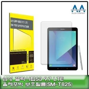 갤럭시탭S3 9.7 보호필름 LTE (SM-T825) 올레포빅 (W50F62E)