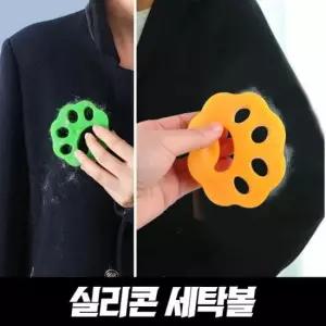먼지흡착제거 흡착 먼지실리콘 먼지 세탁볼 먼지제거기