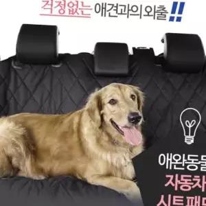 특가 애완동물 자동차시트패드 (RV/SUV) 강아지