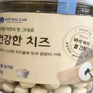 내추럴랩 건강한 치즈볼 요거트 반려견 120g 사료간식