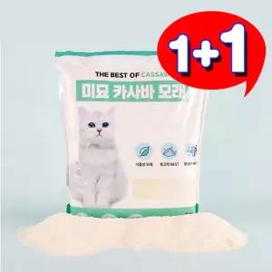 [1+1] 미묘 카사바 가는입자 고양이모래 6L
