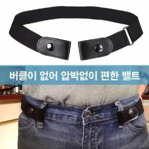 [콩심팥심]TBZ 청바지벨트 버클없는 무압박 허리 벨트 남녀공용