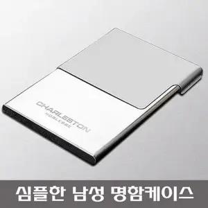 남성 직장인 카드케이스 지갑 명함수납 오피스 액세서리 명함 생일선물