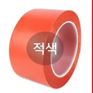 BLEX 바닥라인 테이프 50mm x 30M 적색 반사스티커 야광 축광 (WA3651D)
