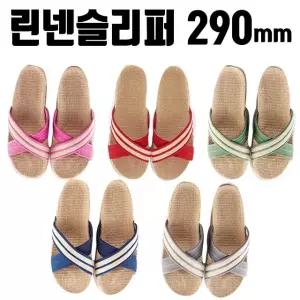 290mm 라탄 왕골 실내화 린넨 슬리퍼 사무실 여름 집 사무실슬리퍼 (W8FAE8F)