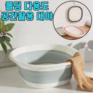 고품질 욕실 접이식 세숫 세수 대야 다라이 욕조 빨래대야 플라스틱대야 (W95D53D)