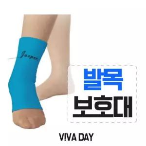MP 자스퍼 쿨맥스 발목 보호대 C1006