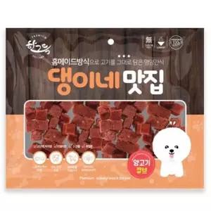강아지간식 양고기큐브 300g 1P 애견 훈련 간식 보상 홈메이드간식 (WA89263)