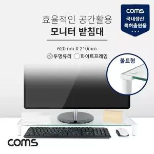 TBZ Coms 모니터 받침대 스탠드 화이트프레임 (620mm x 210mm) 투명유리