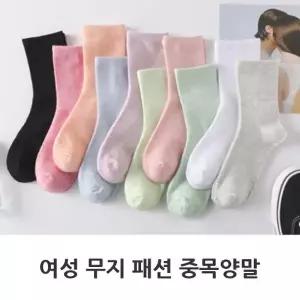 [ME0N553266]롱양말 면 데일리 양말 여자중목양말 5종