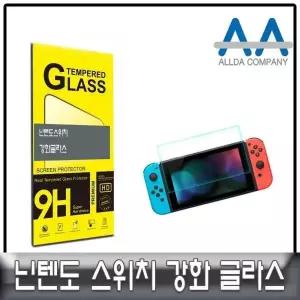 [골드스마일]스위치 강화유리 액정보호 보호필름