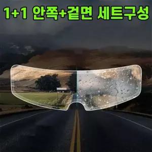[셀러에이드]2세트 방지 필름 습기 헬멧 김서림 오토바이