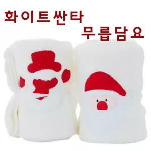 화이트 398GKR72 싼타 무릎담요 무릅