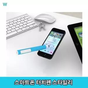 스마트폰 터치펜 스타일리
