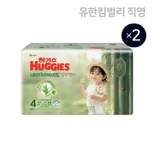 하기스 NEW 네이처메이드 밤부 여아용 4단계 54매X2팩 (팬티형 기저귀) / 대형,국내생산
