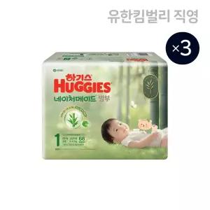 하기스 NEW 네이처메이드 밤부 공용 1단계 68매X3팩 (밴드형 기저귀) / 신생아용,국내생산