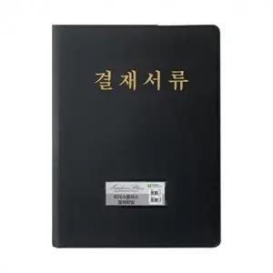 문화 리더스플러스 결재화일 F988-71/흑색 (1개)
