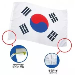 [셀러에이드]태극기 1호 대형 300-450 국기 (1개입) 출입구 사무실 학교 가정용