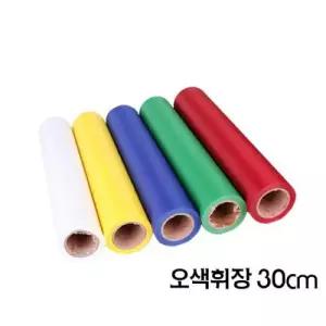 [비케이엠_66]입구 장식 오픈식 오픈식 오색휘장(30cm)