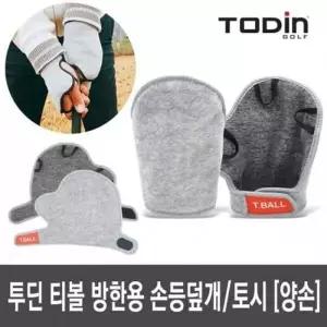 투딘 티볼 방한용 손등장갑
