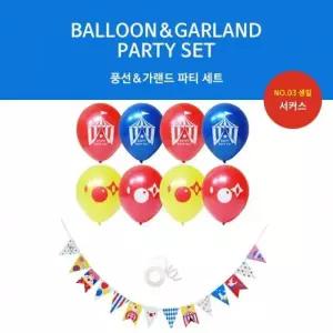 [비케이엠_66]프로포즈 가랜드 3번(생일서커스)