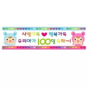 [비케이엠_66]기념일 파티 생일현수막 현수막 배너