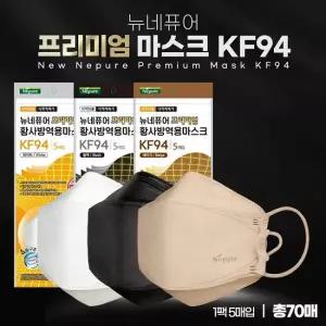 프리미엄 뉴 황사방역용마스크 KF94 대형(70매) (화이트/블랙/베이지 중 선택)