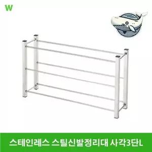 [하프클럽/]깔끔한 신발정리대 스테인리스 다용도 수납선반