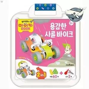 [하프클럽/]창의력 발달 블록 조립 놀이 용감한 사륜차