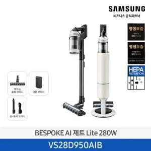 삼성 비스포크 AI 제트 Lite 280W VS28D950AIB 무선청소기 산토리니베이지