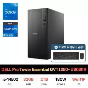 SP_DELL Pro Tower Essential QVT1260-UB06KR Win11Pro/RAM 32GB/SSD 2TB교체 재고보유
